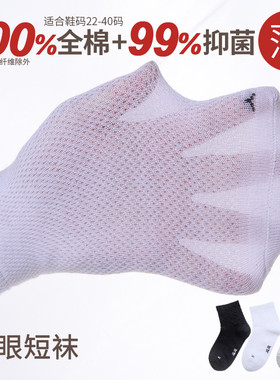 儿童袜子夏季薄款男童纯棉网眼短袜小学生白色袜女童夏天超薄船袜