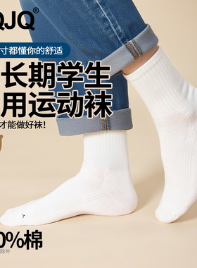儿童袜子男童女童纯棉中筒袜春秋款防臭吸汗透气运动袜全棉学生袜