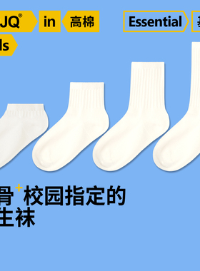 儿童袜子春秋厚款男童短袜女童中筒袜学生袜白袜白色运动袜高棉袜