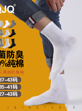 袜子男中筒冬季纯棉防臭吸汗男袜春秋季短筒袜全棉黑色纯色商务袜