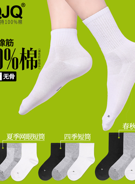 纯棉儿童夏季袜子男童白袜童袜薄款白色春秋女童防臭袜全棉学生袜