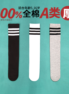 儿童长筒袜非纯棉男女春秋薄款半截袜男童足球长袜子女童过膝高筒