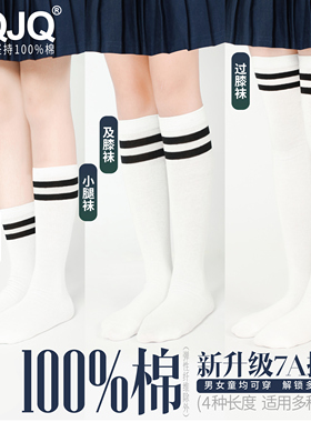 儿童长筒袜纯棉薄款男女夏季学生男童足球袜子长袜女童过膝高筒袜
