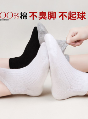 宝宝袜子夏季薄款男童女童小孩纯棉袜儿童透气天短袜学生白色船袜