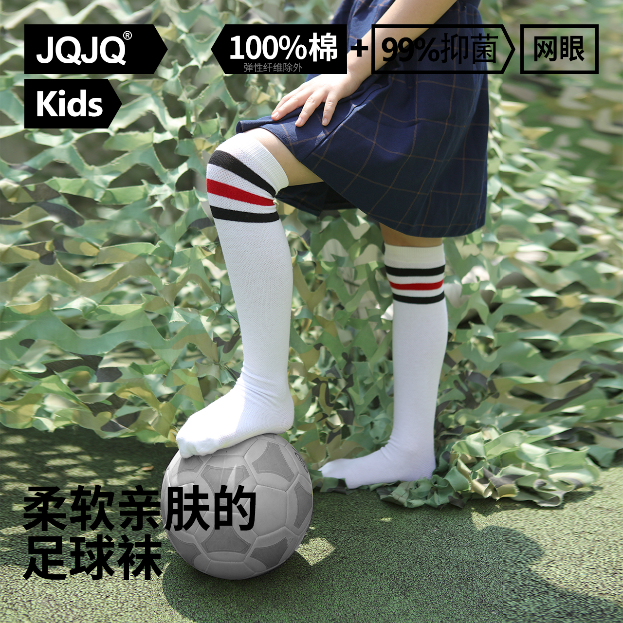 JQJQ女童长筒袜儿童学生足球袜夏季薄款网眼透气夏天高筒纯棉过膝