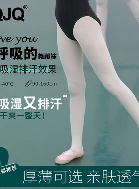 女童舞蹈袜连裤袜春秋打底裤护脚踝儿童白色丝袜跳舞袜子练功专用