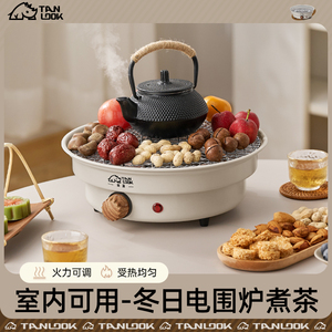 探露围炉煮茶壶电炉套装全套罐罐烤奶壶火炉煮茶具器一整套