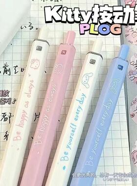 小红书同款三丽鸥KT猫方方笔ins高颜值按动中性笔简约学生刷题笔