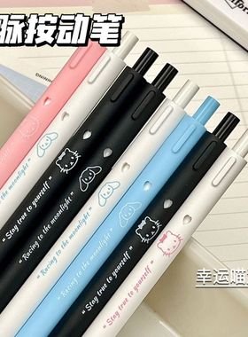 幸运KT喵玉桂汪按动笔ins可爱高颜值小众少女简约刷题0.5学生黑笔