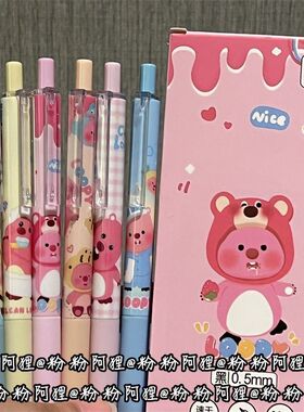 loopy按动笔小众笔高颜值粉肠笔黑色高颜值可爱中性笔少女心st头