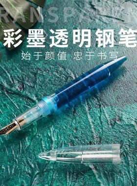 永生3411透明示范笔杆灌墨贵妃尖特细0.38可吸墨可换墨囊学生钢笔