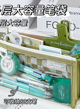 蓝果8层多功能笔袋大容量透明吧唧痛包棋盘格收纳袋大容量女孩文