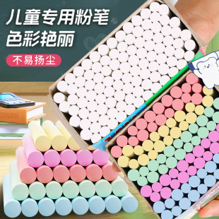 彩色普通粉笔教学粉笔儿童书写粉笔黑板配件办公教学厂家直供