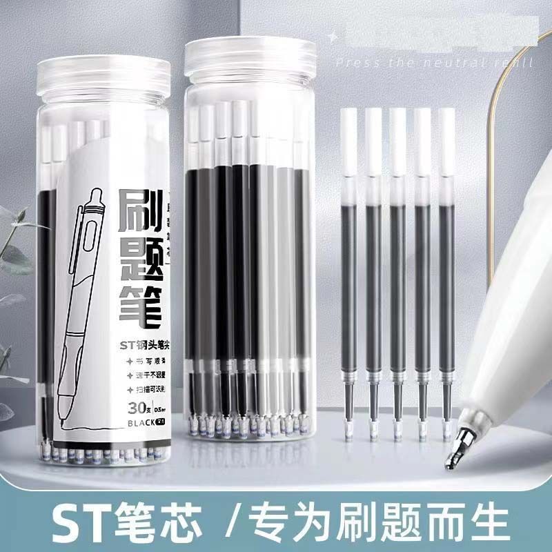 桶装ST头按动笔芯0.5mm黑色中性笔芯速干学生刷题笔芯通用可替换