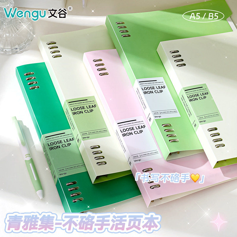 青雅集b5活页笔记本不硌手可拆卸初中生专用高中生a5大学生线圈本,文具电教/文化用品/商务用品,手帐/日程本/计划本,淘宝优惠券,粉丝福利购,淘宝优惠卷