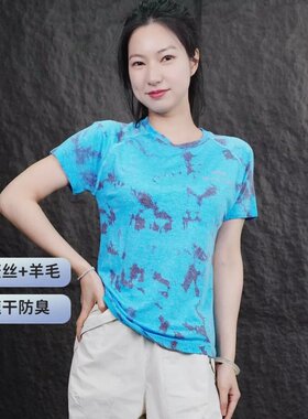 纳趣无缝一体织扎染羊毛速干衣