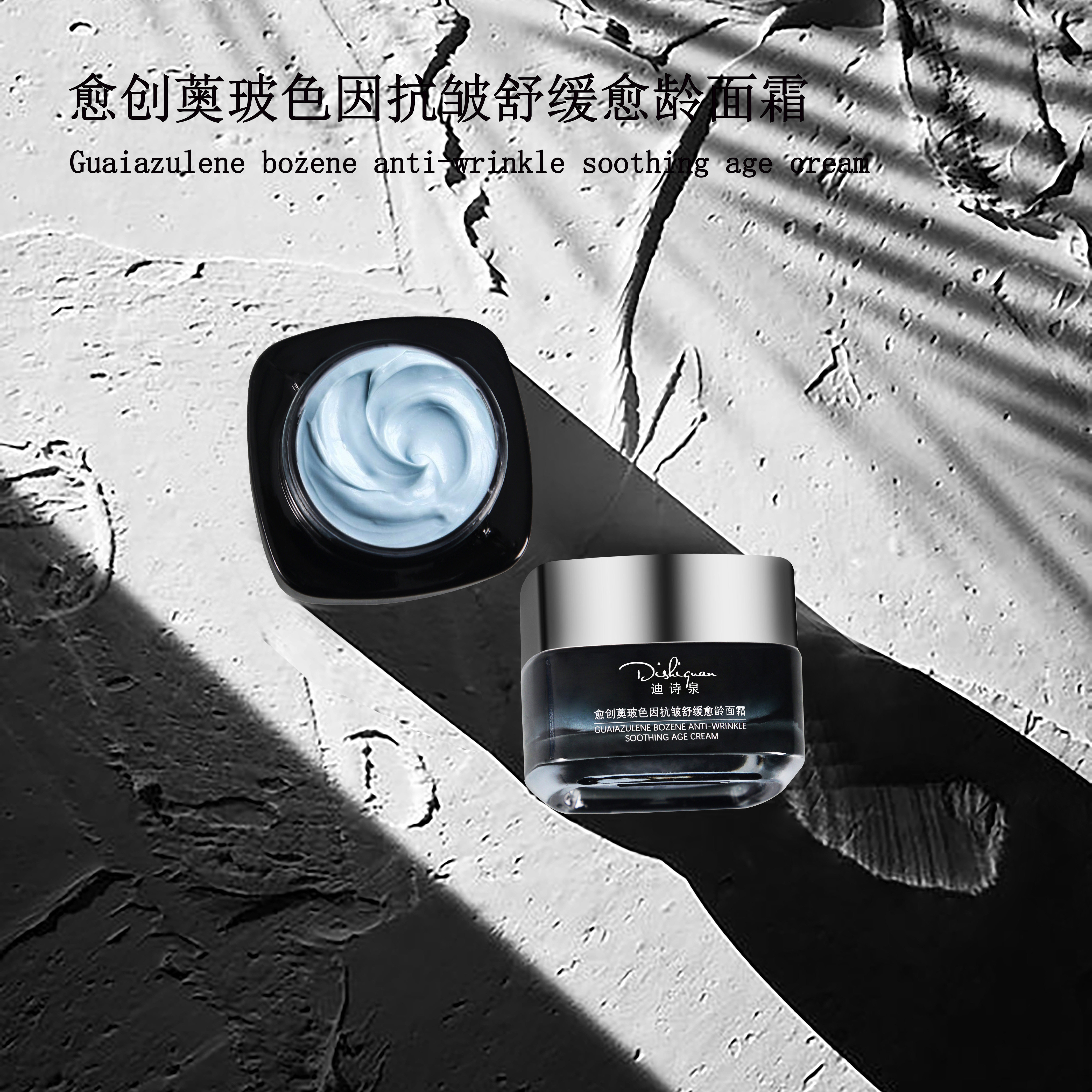 官方旗舰店正品愈创薁玻色因抗皱舒缓愈龄面霜针后抗皱紧致舒缓