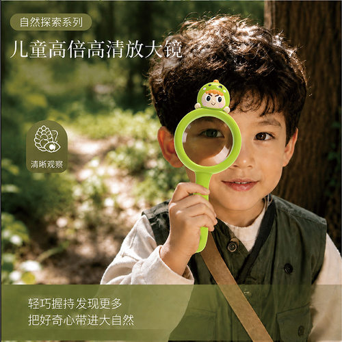 儿童专用户外自然探索高倍高清光学镜片轻巧便携萌趣放大镜玩具