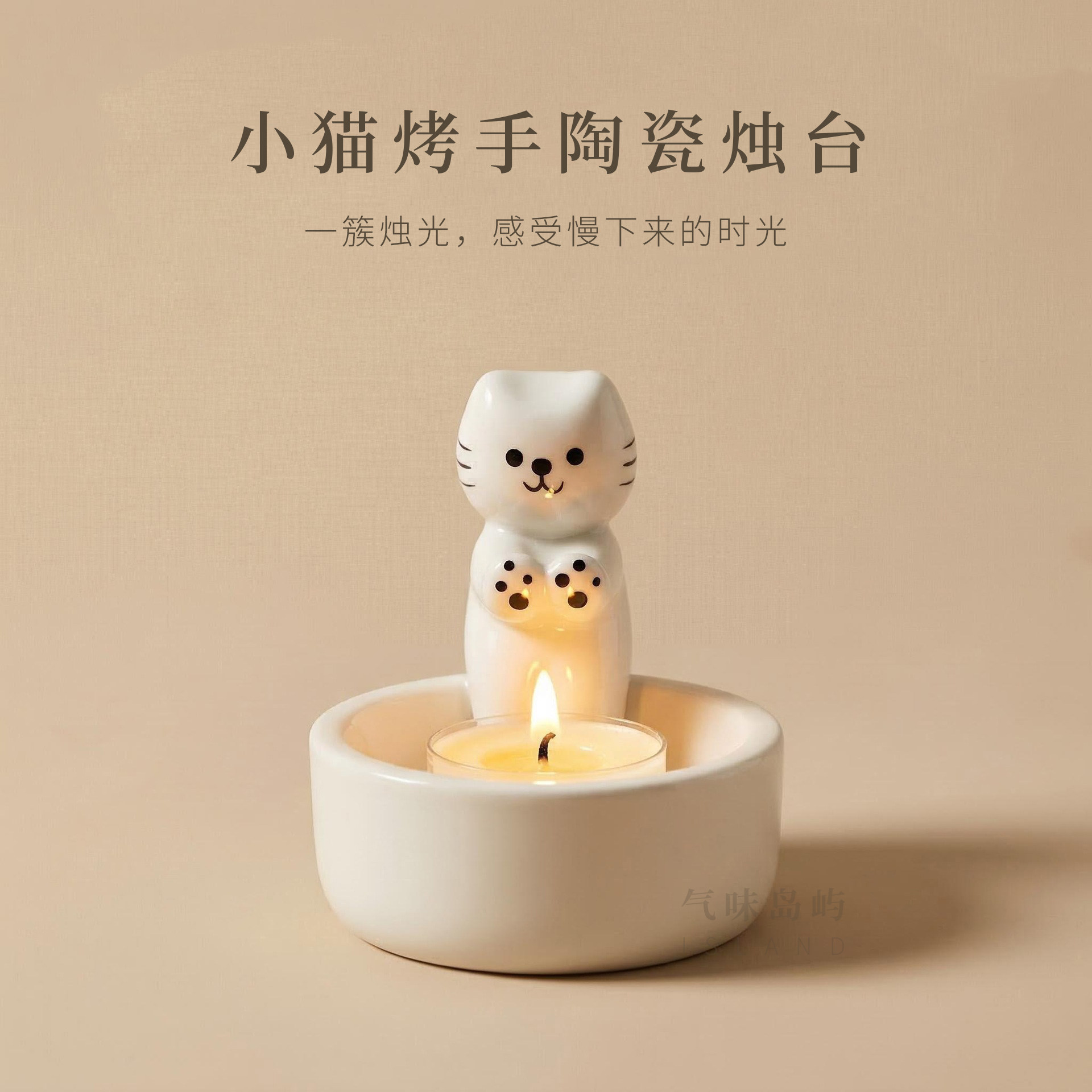 可爱烤手小猫烤火香薰烛台陶瓷桌面摆件生日礼氛围感小众创意岛屿