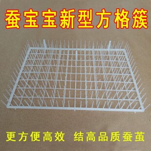 专用蚕簇吐丝养蚕簇蚕宝宝塑料网塑料新型方格养殖结茧网