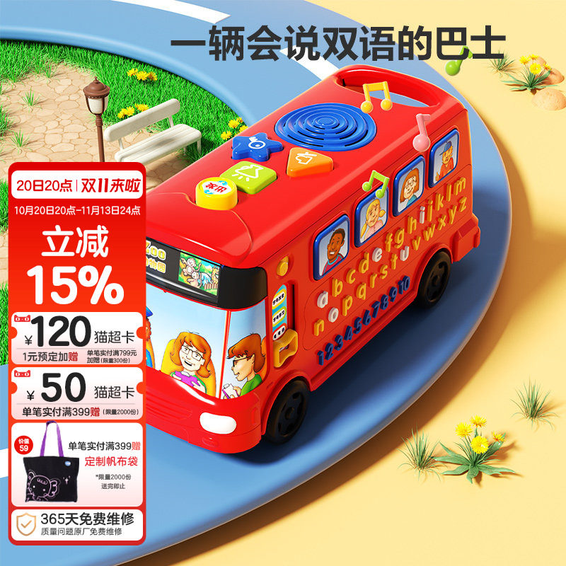 VTech伟易达字母巴士学英语早教教具学习机玩具车儿童益智玩具