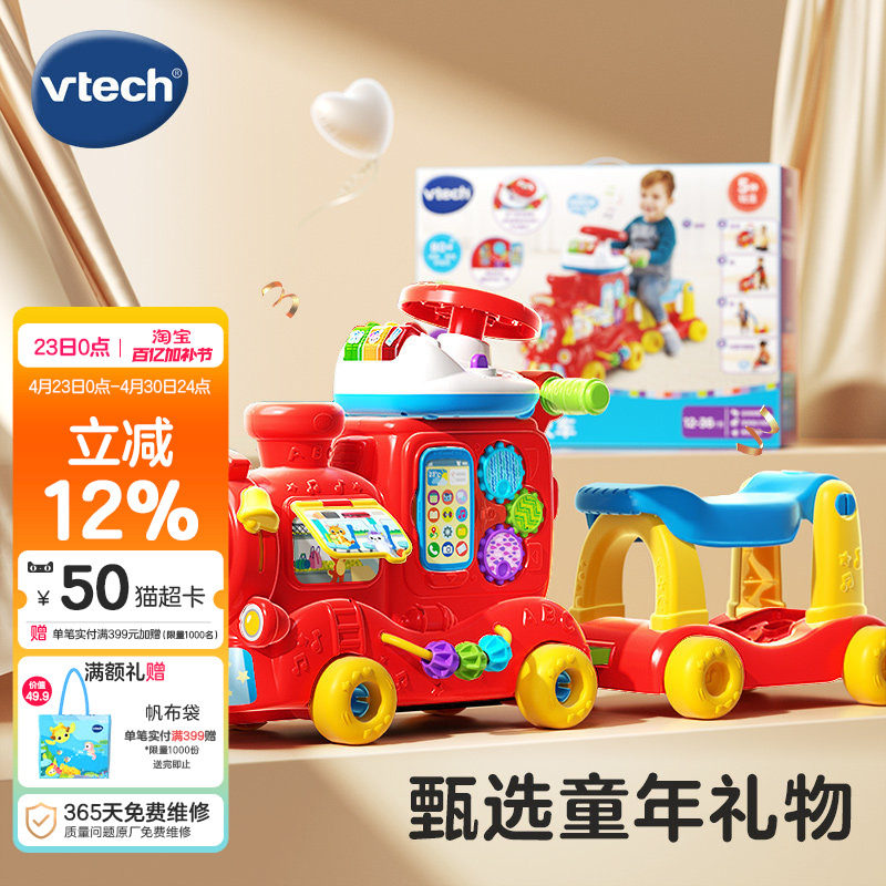 伟易达5合1益智火车滑行踏行车学英语数字积木玩具益智学步1-3岁
