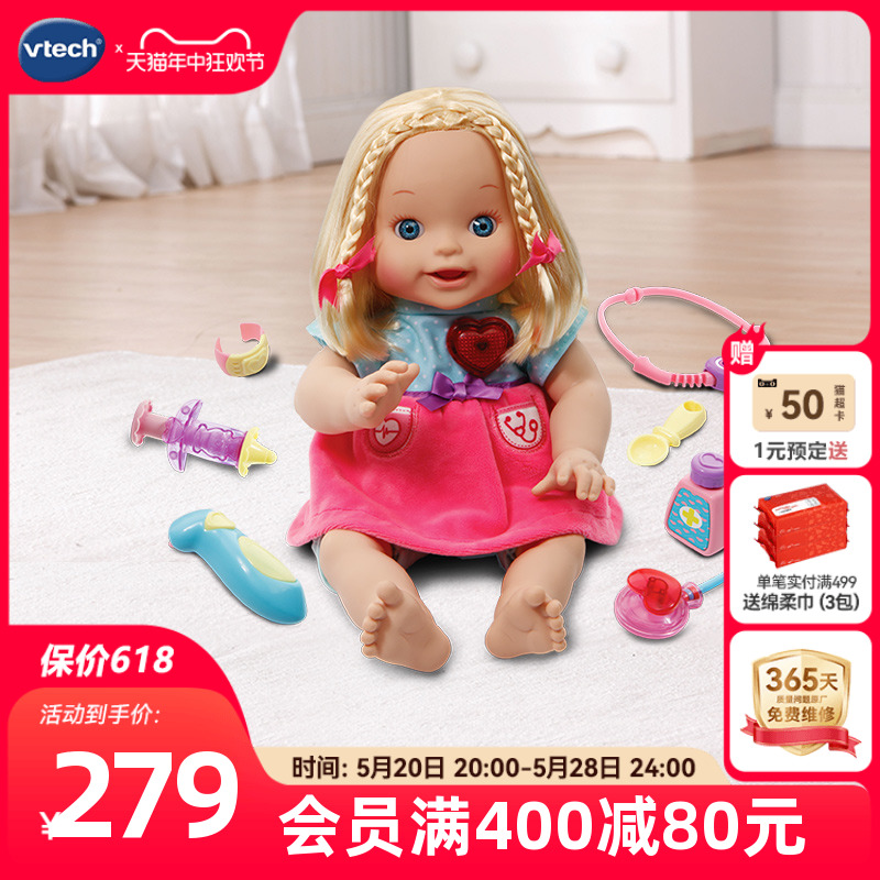 vtech伟易达little女孩儿童玩具