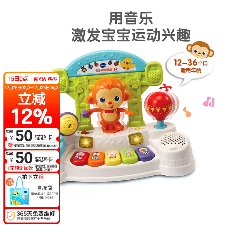 伟易达音乐跳舞乐园儿童玩具乐器