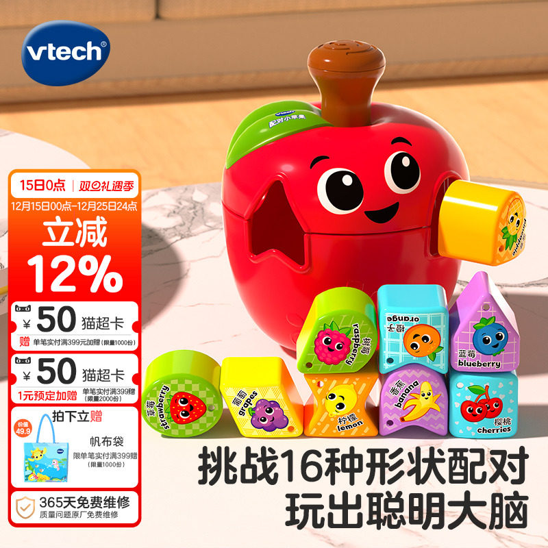 伟易达苹果几何形状配对积木盒子宝宝开关思维早教益智玩具1一2岁