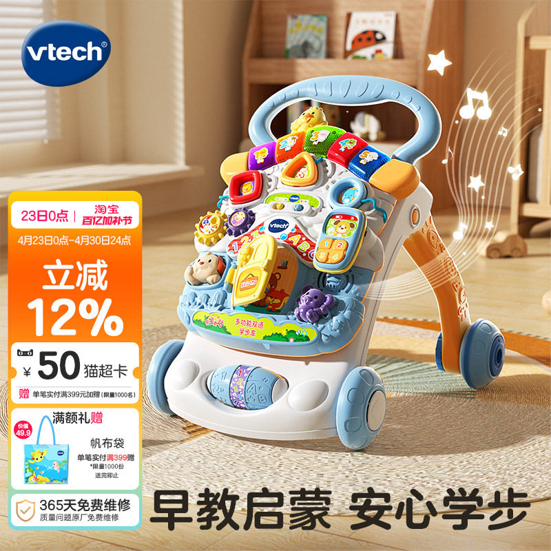 VTech伟易达宝宝学步车手推可折叠车多功能学走路助步车手推玩具