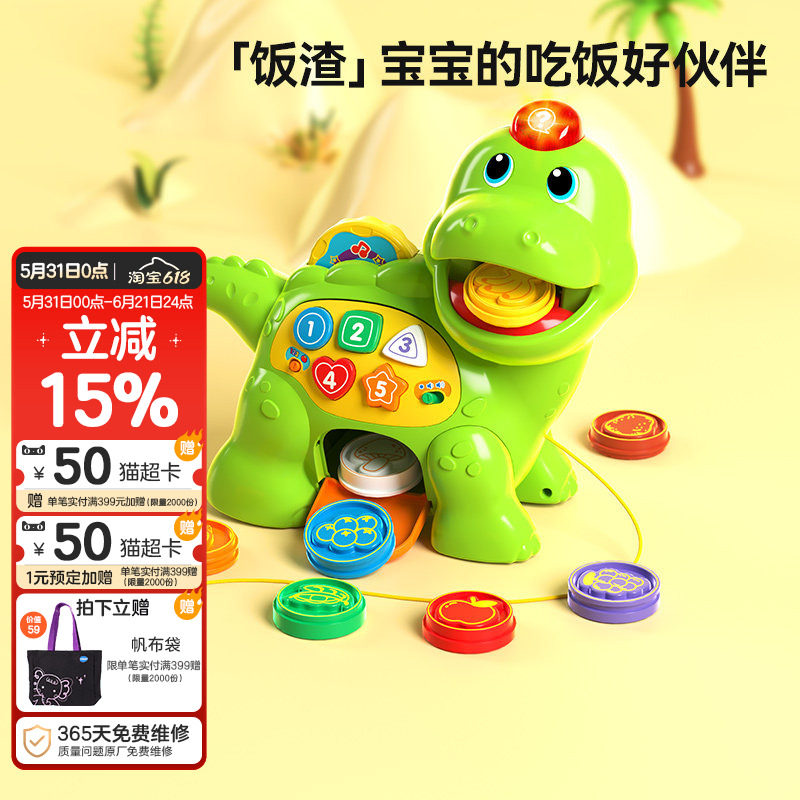 伟易达贪吃小恐龙吃饭喂食游戏照顾宝宝0-3岁过家家益智早教玩具