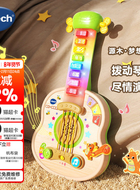 新品伟易达源木梦想吉他儿童乐器启蒙早教电子琴音乐益智玩具吉他