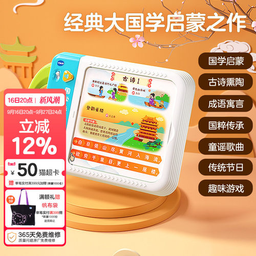 伟易达点读机指读法3岁以上