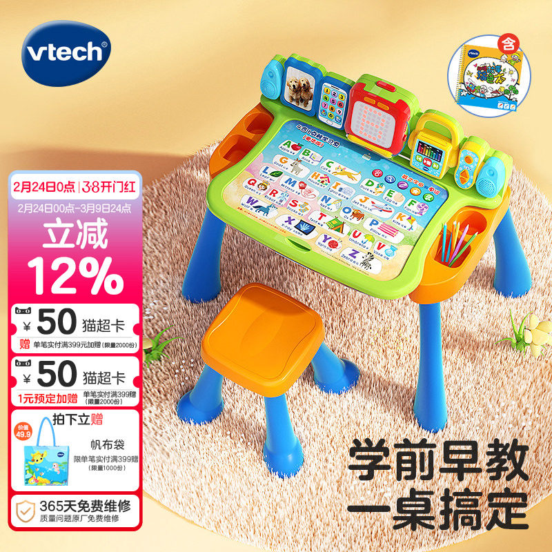 伟易达4合1点触学习桌多功能点读笔英语早教机儿童益智书2岁玩具