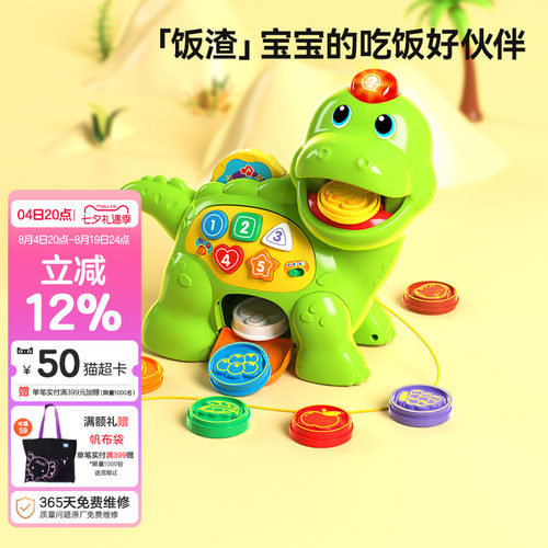 伟易达过家家玩具贪吃恐龙