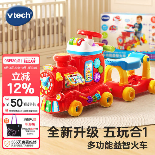 伟易达五合一多功能益智滑步火车