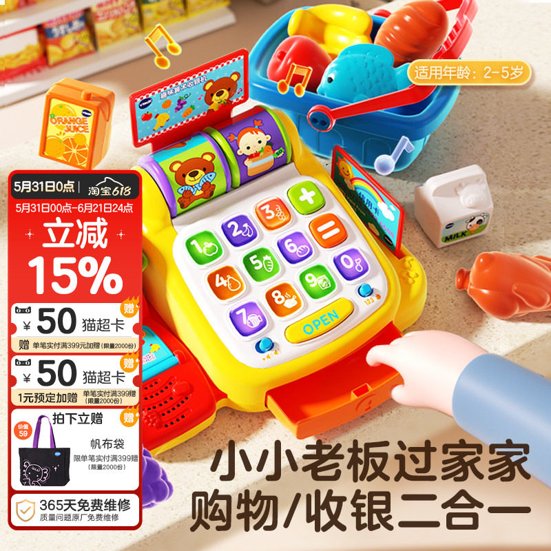 VTech伟易达趣味算术收银机 过家家玩具男孩女孩玩具儿童收银机