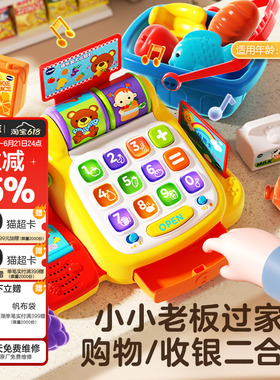VTech伟易达趣味算术收银机 过家家玩具男孩女孩玩具儿童收银机