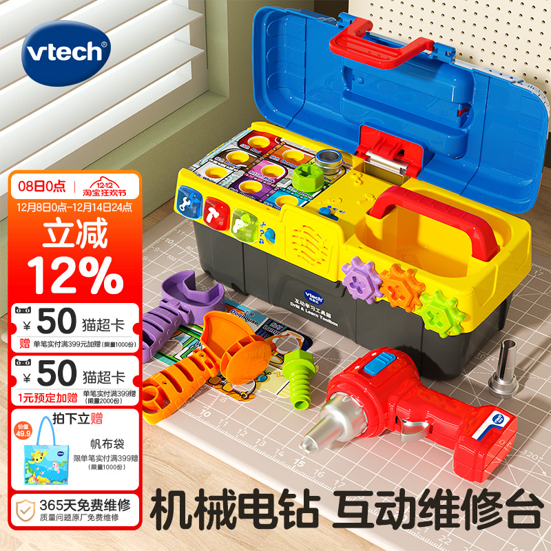 螺丝起子工具箱男孩益智玩具