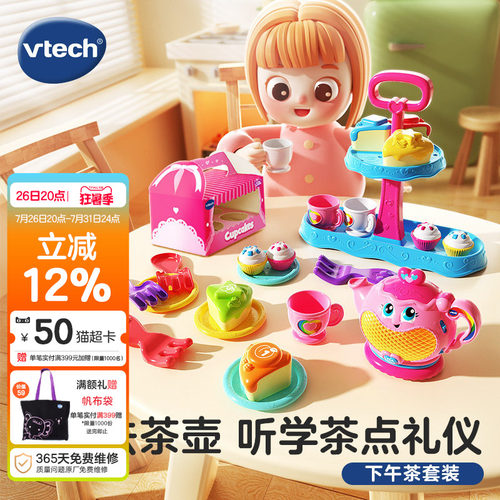 下午茶厨房益智六一礼物儿童玩具