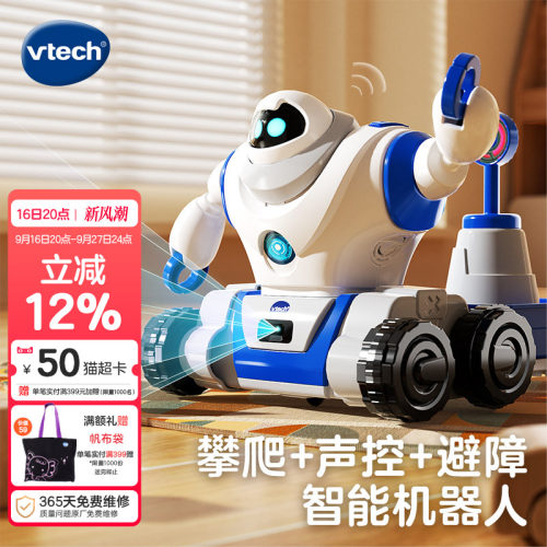 伟易达男女孩探索机器人5合1