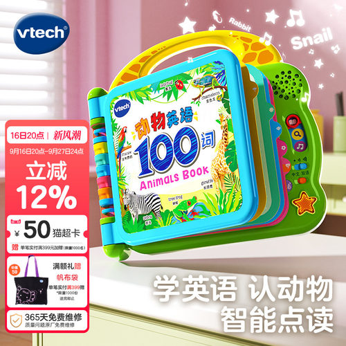 vtech儿童早教机伟易达点读书