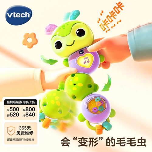 伟易达玩具益智精细动作毛毛虫