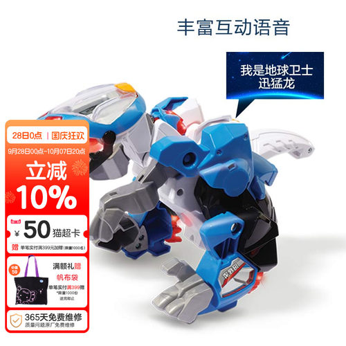 变形机器人伟易达汽车新品