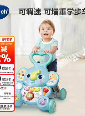 VTech伟易达大象学步车婴幼儿宝宝手推助步学步车儿童走路推推乐