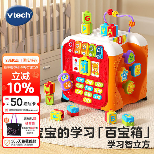 vtech伟易达学习宝宝早教游戏桌