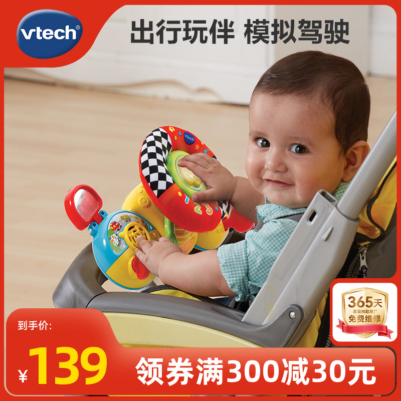 VTech伟易达婴儿车方向盘 仿真方向盘副驾驶玩具益智模拟小汽车载 玩具/童车/益智/积木/模型 其它早教玩具类 原图主图