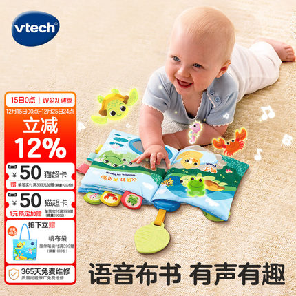 伟易达小海龟布书早教婴儿撕不烂手撕认知书蒙氏有声音乐0-12个月