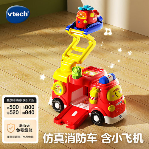 伟易达神奇轨道vtech大消防车