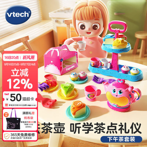 下午茶厨房益智六一礼物儿童玩具